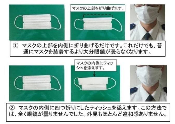 Mascherina e occhiali i consigli della polizia di Tokio per non farli appannare 